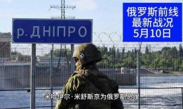 热点爆料俄乌冲突最新,战火蔓延，国际局势紧张加剧