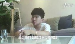 王天缘表哥爆料了吗视频,揭秘背后真相